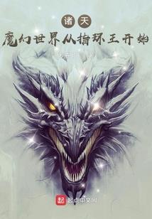 吞天帝魔