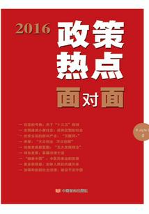 桃花源之歌