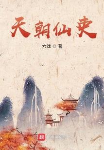 火影之仙人逍遥