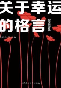 她不是她吗