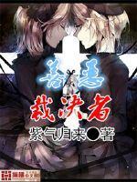 我叫何思故