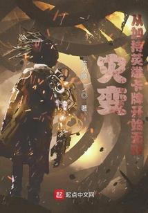 万载修真传