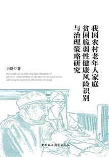 仙与尘心