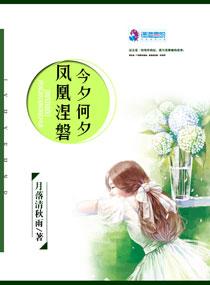 浅触微凉