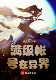 无限动漫之混吃等死
