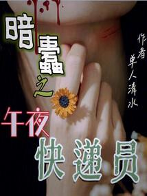 神的恶作剧之公主的复仇