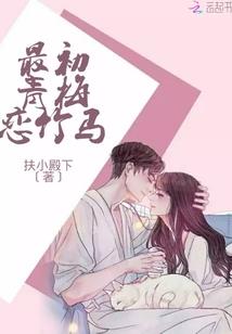 始末游魂