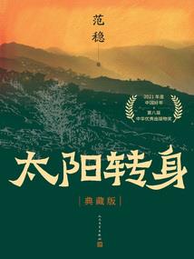 太白咸鱼剑