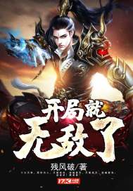 异界之天武