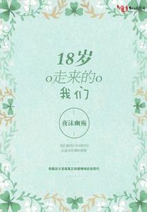 错肩