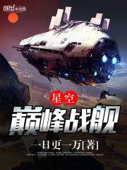 宿主背后有靠山