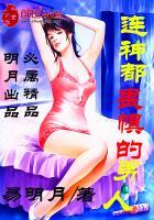 火影:无数穿越者