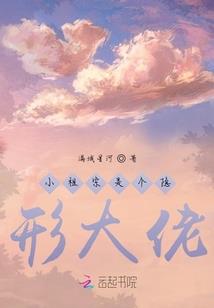 倒霉男穿越记