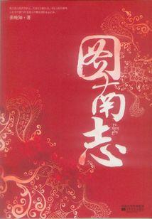 云升雾气墓十里