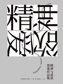 十二星次之格兰岛