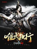 阴阳鬼士