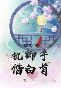 将军令之千山沐雪