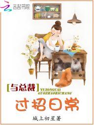 呆萌可爱小王妃