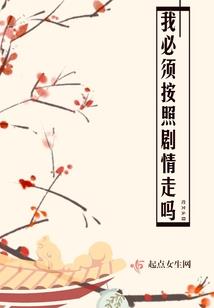 阴阳师之天命