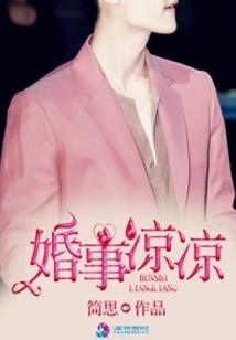 总裁太傲娇：小丫头你过来