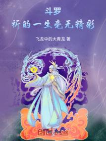 死后的仕途