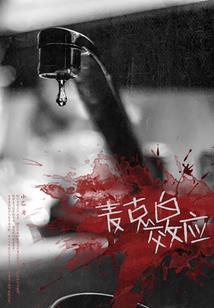 穿越之一世情缘终落尽