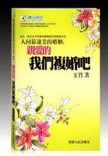 世界末日之守护