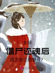 断魂迷世：缘起