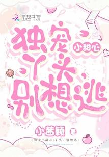 魔法萌宠之瑛彤汐