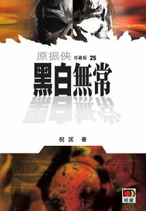 暮穹之下
