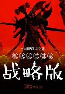 异世尊者纵横(合作)