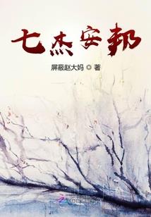 独去仙界闯一闯