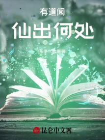做个散修也挺好