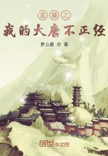 会穿越的小商人