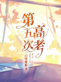 鬼墓王妃