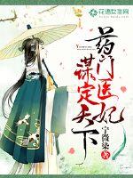 仙妻凶猛：师尊大人，不娶何撩