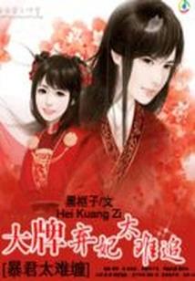 穿成了一个公主