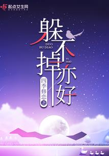 双面公主之王子殿下爱上我