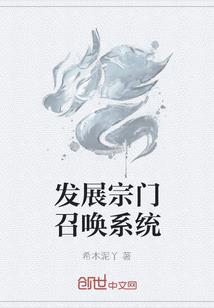 乱世之丧钟