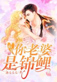 腹黑妻主之妖孽朵朵来