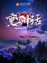 灵路之修仙世界