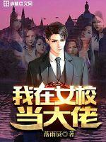 妃常出墙：王妃，同为夫私奔吧