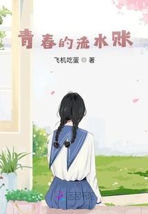 我家小妹初长成