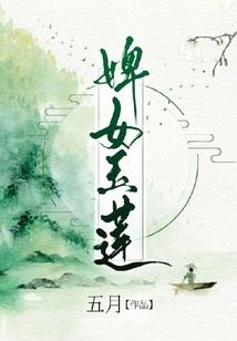 异界妖孽横行