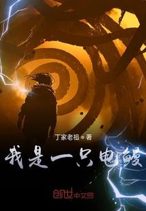 美丽翘家人