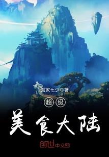 超神师
