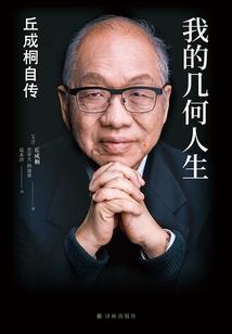 放肆的我