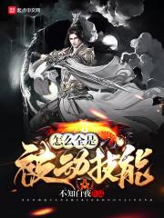皇后养成攻略