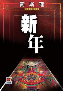 那个时刻