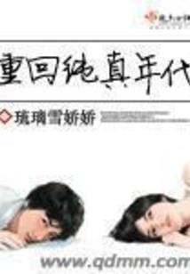 男大当婚，女大当嫁